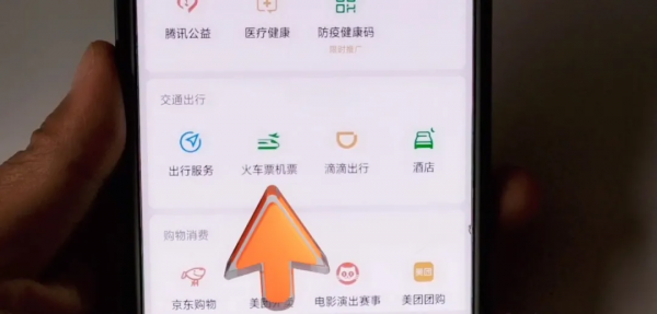 手把手教你用微信買火車票，方便快捷，再也不用去火車站排隊了