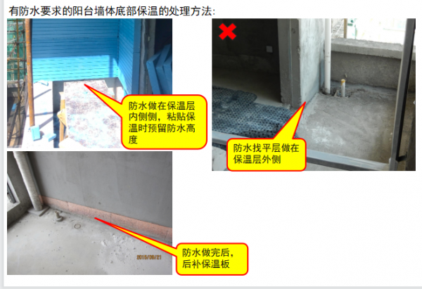 (住宅類)裝修施工工藝工法及節點之裝飾外牆 (住宅類)裝修施工工藝工法及節點之裝飾外牆