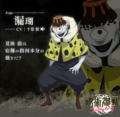 《咒術回戰》首部手遊新角色公開 基本遊戲免費