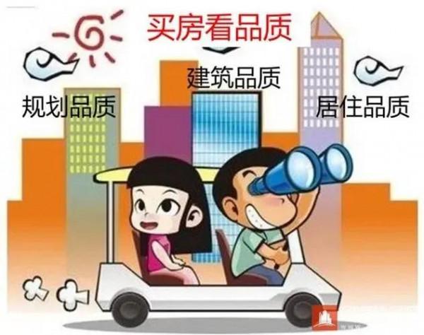 買房是件大事，正所謂隔行如隔山，內行人透露出買房秘密