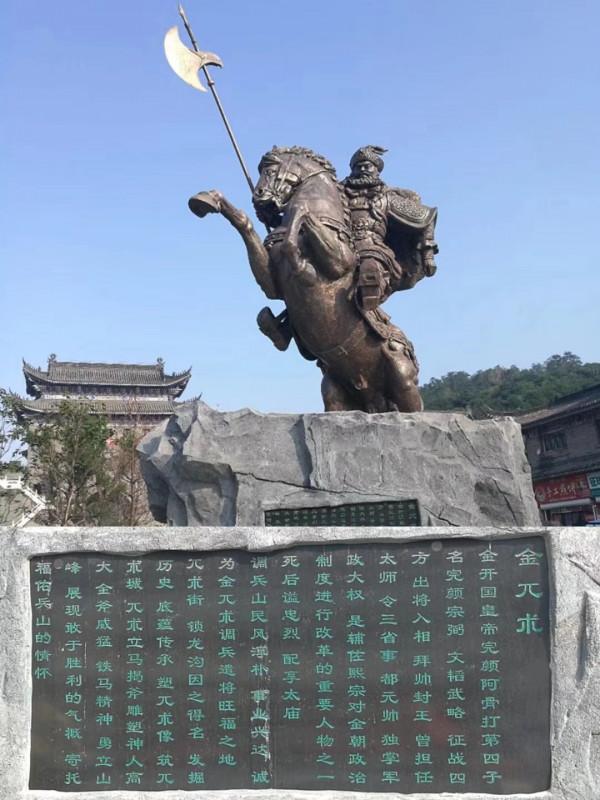 女真的議會制度——勃極烈制