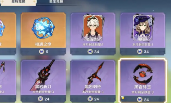 阿貝多真的要崛起了？免費的四星單手劍，被動效果與他堪稱絕配