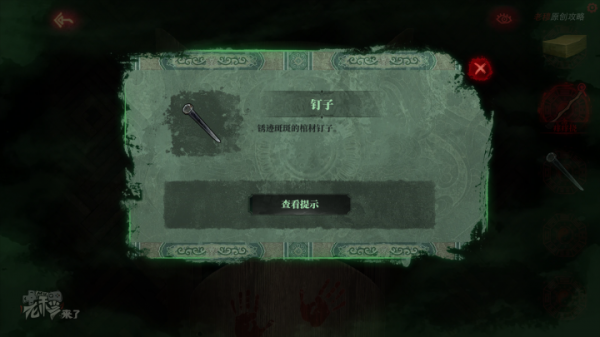 攻略 |《紙嫁衣》PC全流程解謎圖文通關攻略