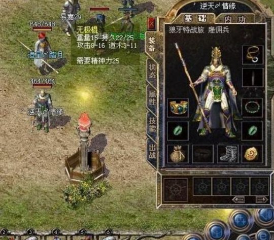 復古傳奇:長期存在於全都遊戲玩家心裡的魔障——祈願套裝 復古傳奇:長期存在於全都遊戲玩家心裡的魔障——祈願套裝