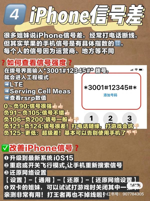 小白買蘋果手機要細心的地方！這四件事你要知道