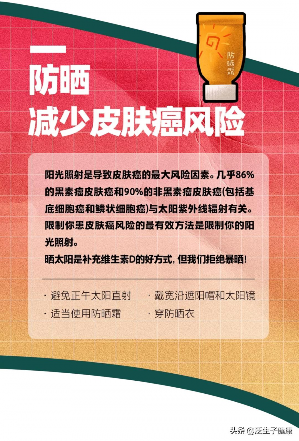 人人都怕癌症，可癌症也怕你做這些