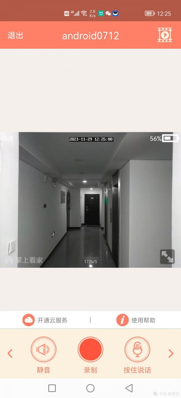 舊手機變身監控攝像頭+小愛音箱 舊手機變身監控攝像頭+小愛音箱