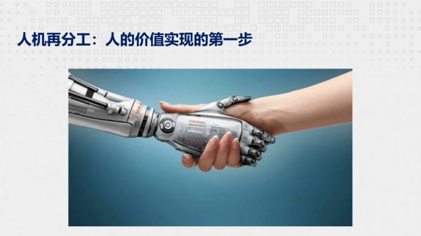 人工智慧時代,決定未來的3個問題 人工智慧時代,決定未來的3個問題