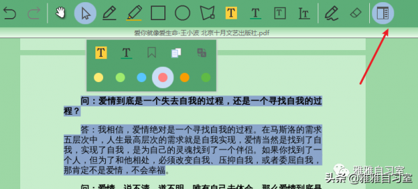 BookxNote Pro使用教程 BookxNote Pro使用教程