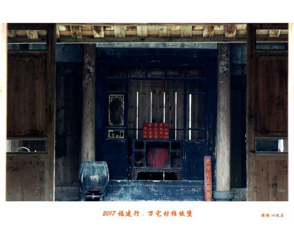 山海畫廊人間福地(214)——大田萬宅村紹恢堡 山海畫廊人間福地(214)——大田萬宅村紹恢堡