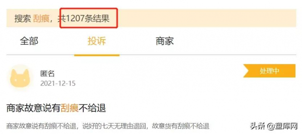 刮痕投訴搞不定,7種塑膠耐刮性大PK,誰勝? 刮痕投訴搞不定,7種塑膠耐刮性大PK,誰勝?