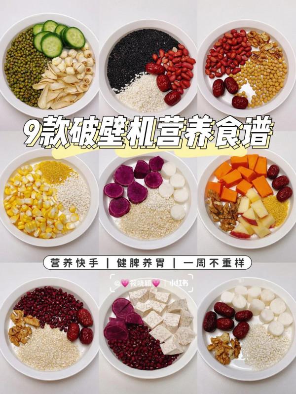 早餐必備的營養米糊豆漿,簡單方便,超好喝 早餐必備的營養米糊豆漿,簡單方便,超好喝