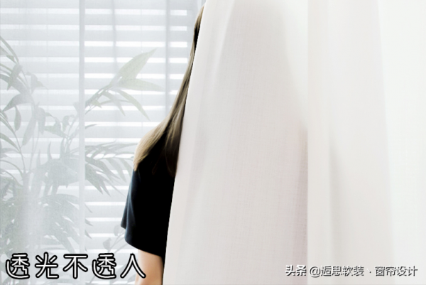 紗簾選哪種最好？買過才明白，有6點好處，但有5點要注意