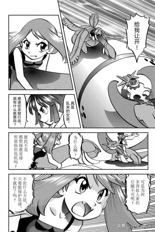 精靈寶可夢特別版Ω紅寶石α藍寶石episode—13