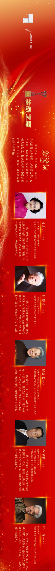 這是我見過最美的笑容！請記住“榮耀醫者”的模樣