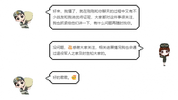 君君來啦 | 優待證,解鎖 君君來啦 | 優待證,解鎖