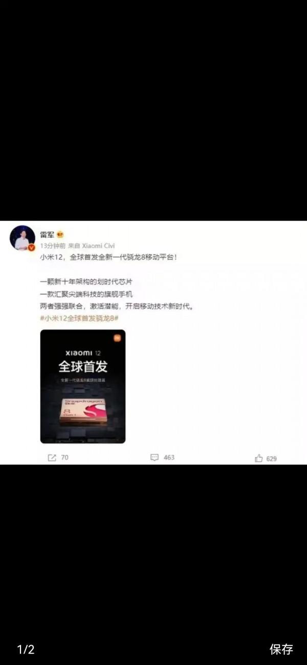 誰會是驍龍8處理器真正首發？誰又會在新晶片大戰中脫穎而出？