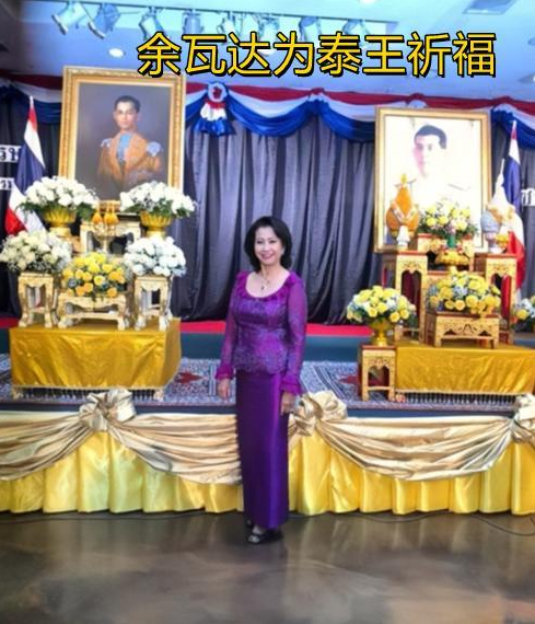 餘娃達近照，一身紫色套裝裙氣質高貴，五個子女中女兒思蕊梵像她