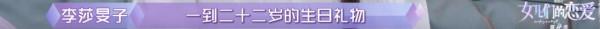 隔壁老樊被爆渣男，李莎旻子知情還能愛下去？這是頂級戀愛腦吧