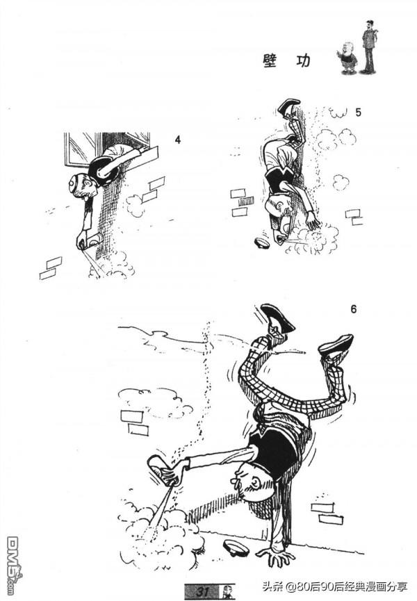 經典漫畫老夫子短篇 卷035