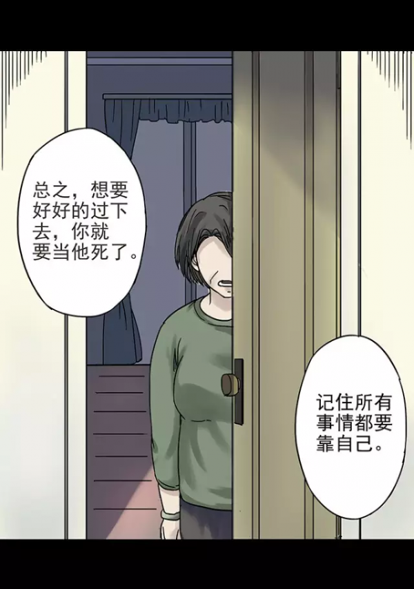 人性漫畫：消失的愛人