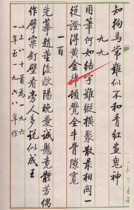 書法家啟功獨創的啟功體:人如其字,字如其人 書法家啟功獨創的啟功體:人如其字,字如其人