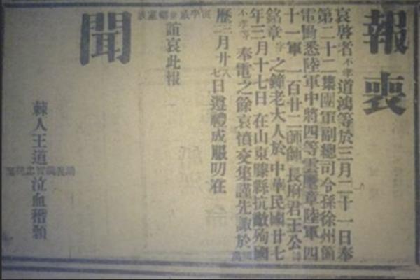 抗日名將王銘章犧牲後：義士贈名貴棺，妻子終生未再嫁，幼子修佛