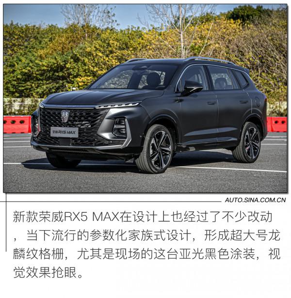 效能再升級 新款榮威RX5 MAX效能測試 效能再升級 新款榮威RX5 MAX效能測試