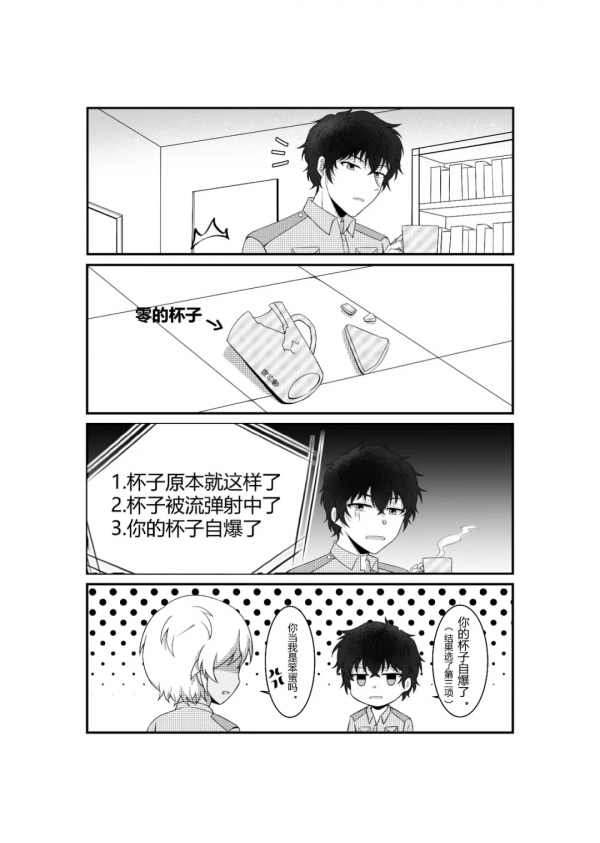 名偵探柯南：問題兒童的警校日常