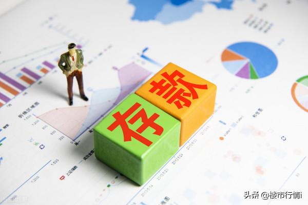 存款和買房，10年後誰更吃香？專家：各有利弊
