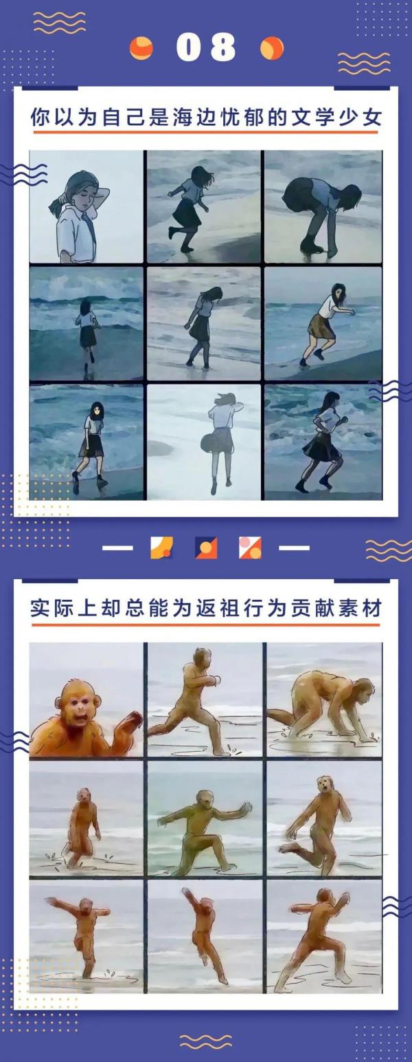 漫畫:全國最騙人網紅景點 漫畫:全國最騙人網紅景點