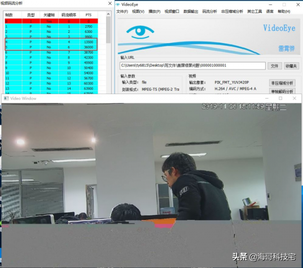 記一次因為丟幀導致影片播放破圖問題的排查