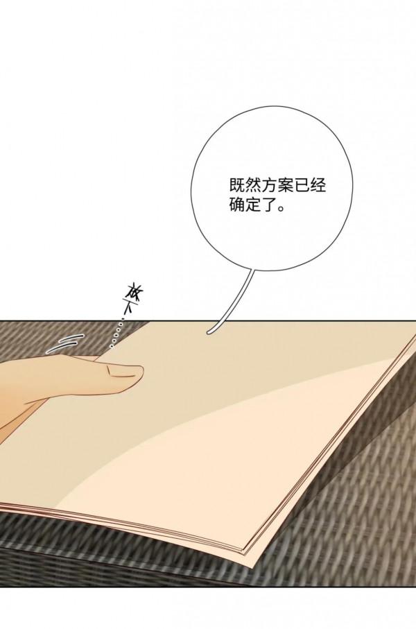 高甜漫畫《不可愛的他》&OpenCurlyDoubleQuote;別來無恙&rdquo;