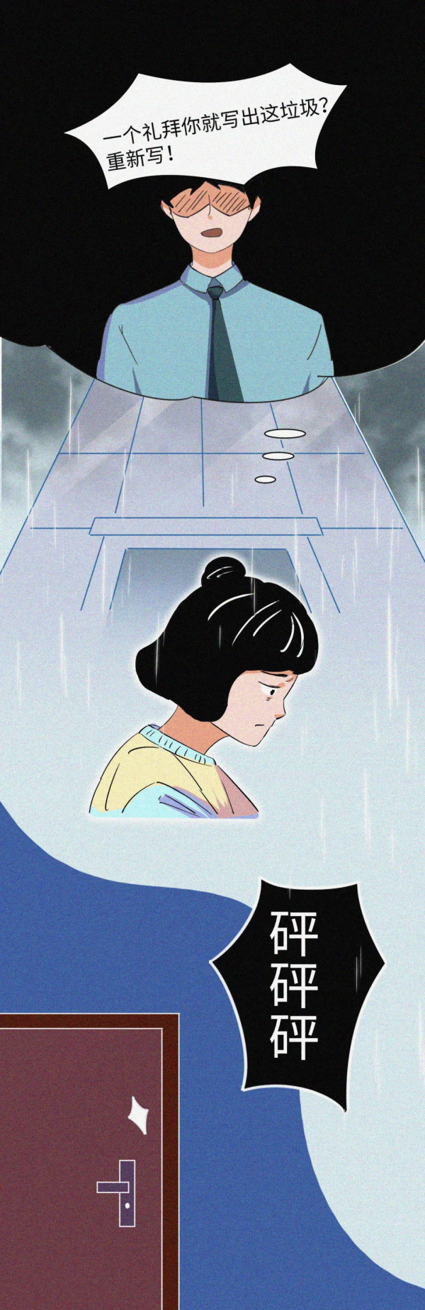 把好脾氣留給親近的人，也是一種愛！（漫畫）