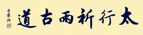 太行山最美的秋色在這裡