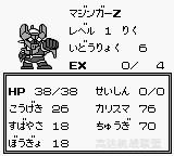 機戰全作品回顧 魔神Z