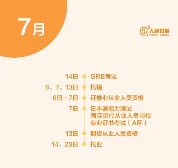 快收藏！2021年下半年最全考試日曆來了