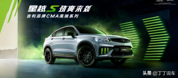 13.57—17.17萬，全系2.0T，四款配置怎麼選？吉利星越S購車手冊