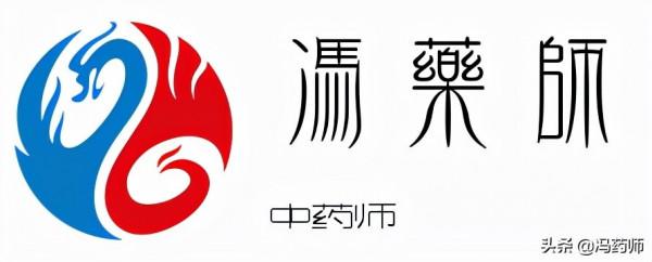 中藥｜治療脾腎兩虛的中成藥