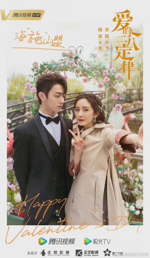 情人節待播劇物料，有你看好的嗎？