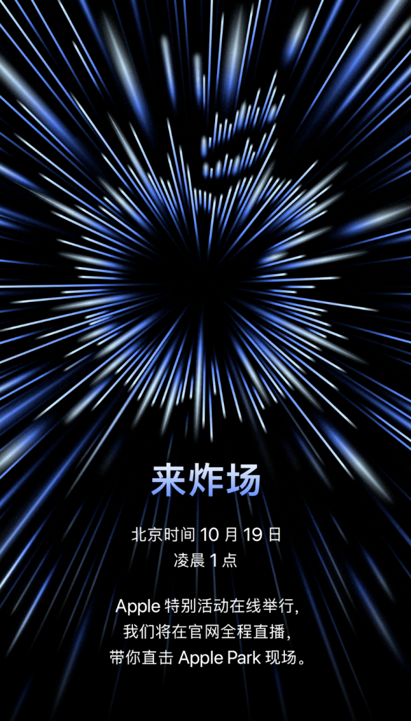 抄襲了?蘋果邀請函撞車小米 抄襲了?蘋果邀請函撞車小米