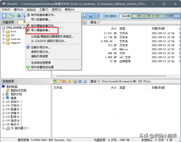 不整虛的！手把手教你用換臉盆的古董電腦安裝Windows 11系統
