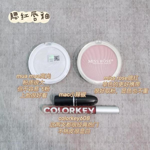 00後實習生的全套化妝品|附帶化妝順序 00後實習生的全套化妝品|附帶化妝順序