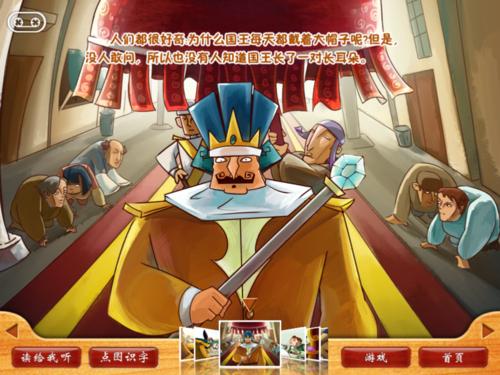 皇帝長著兔耳朵(童話故事) 皇帝長著兔耳朵(童話故事)