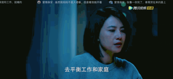 《完美伴侶》：原來美貌如高圓圓也沒有辦法平衡事業與家庭