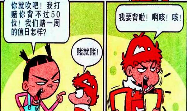 “圓周率”很難背嗎?學渣另闢蹊徑,輕鬆獲勝 “圓周率”很難背嗎?學渣另闢蹊徑,輕鬆獲勝