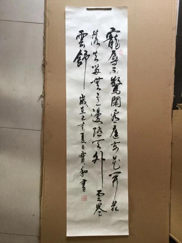 書法欣賞第138篇