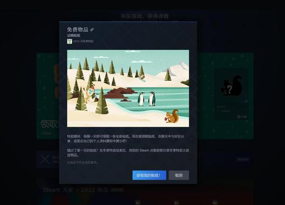 每日遊戲報：Steam冬促開始，即日起至 1 月 5 日上午 10 時