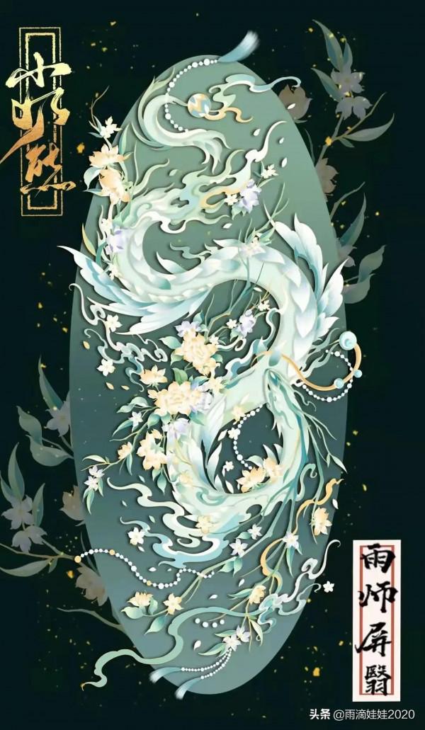 山海經神獸 萌圖