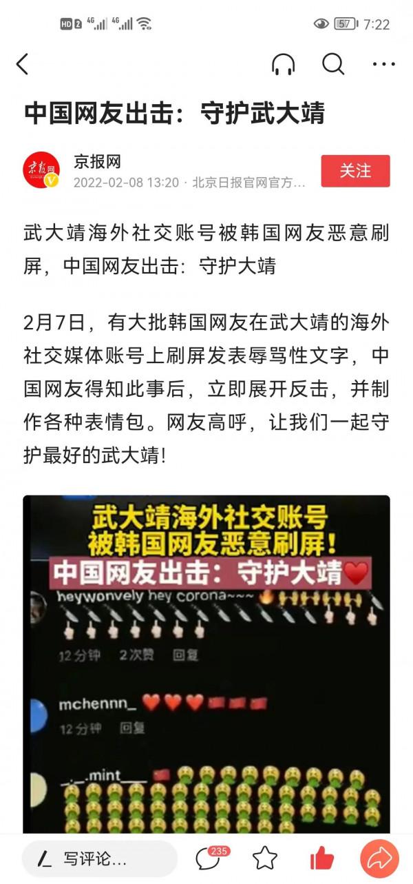 輸不起的韓國人